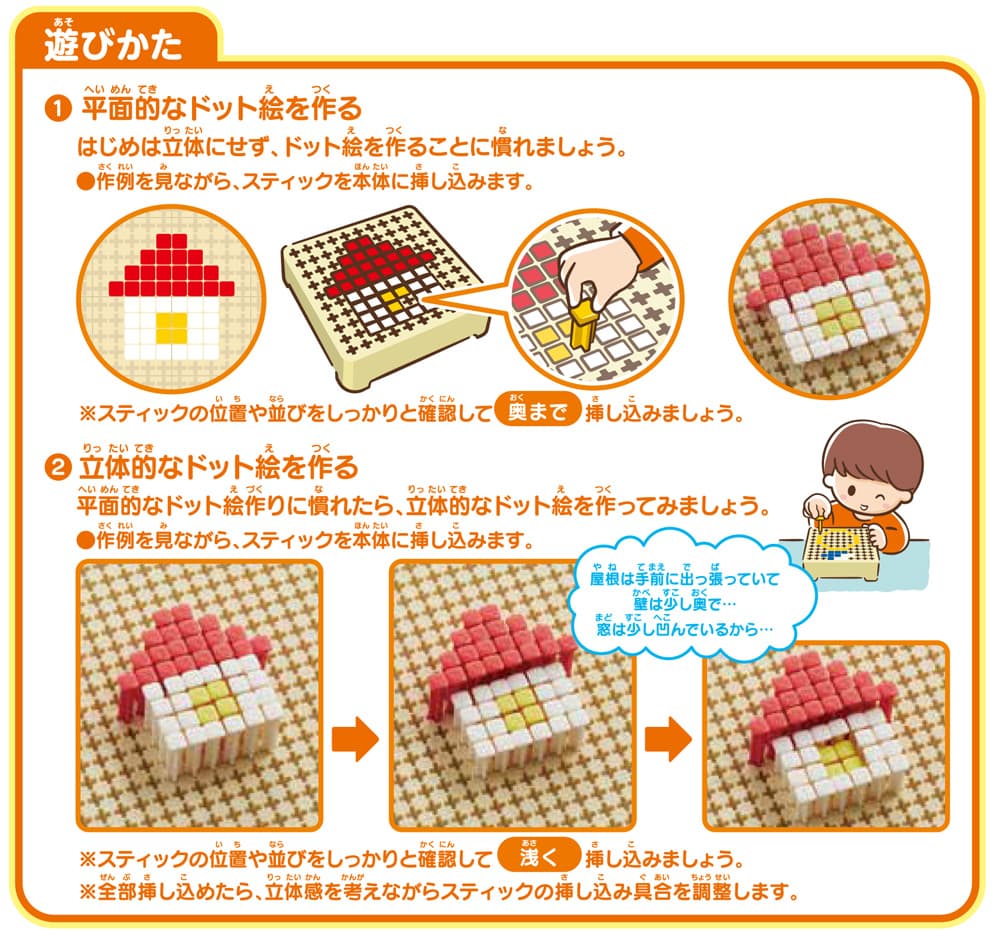 KUMON 立體點陣畫製作器