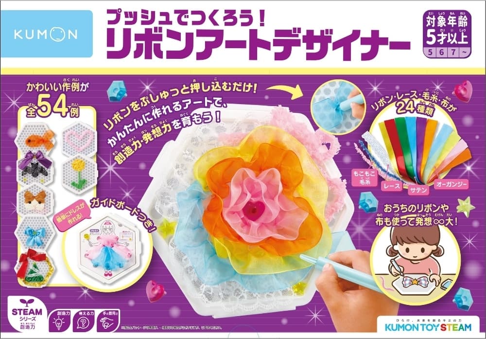 KUMON 緞帶藝術設計師